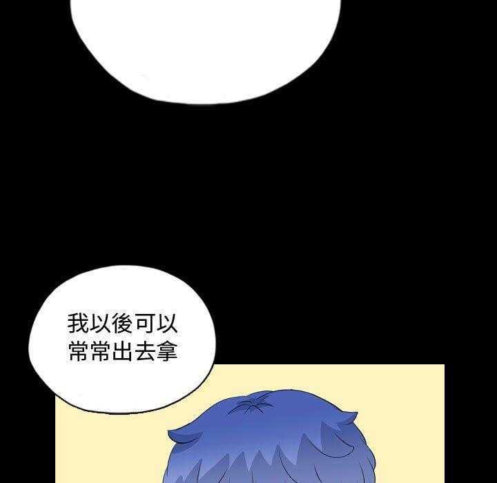 《梦魇》漫画最新章节第116话 幸运的一天（24）免费下拉式在线观看章节第【32】张图片