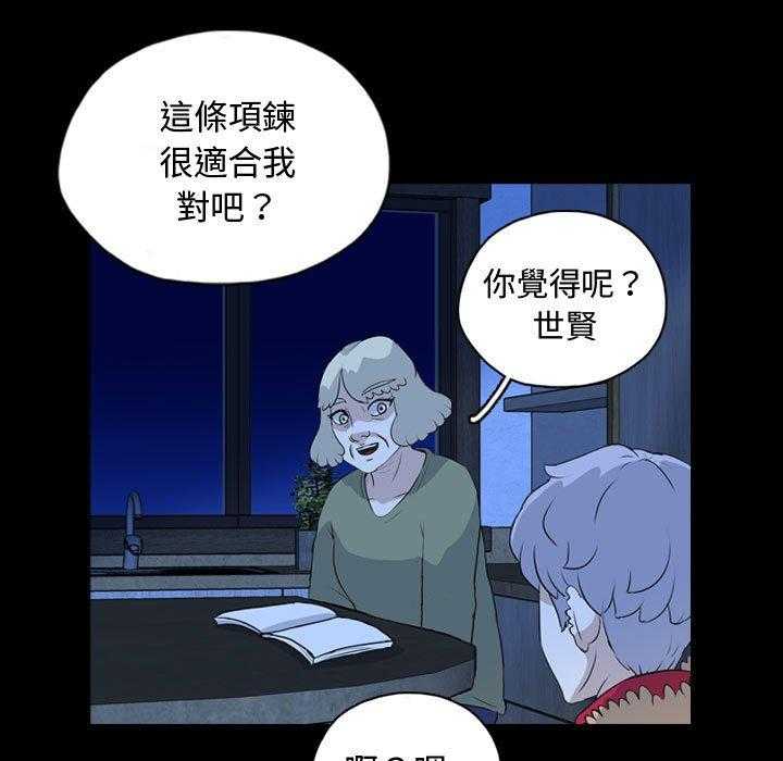 《梦魇》漫画最新章节第116话 幸运的一天（24）免费下拉式在线观看章节第【19】张图片