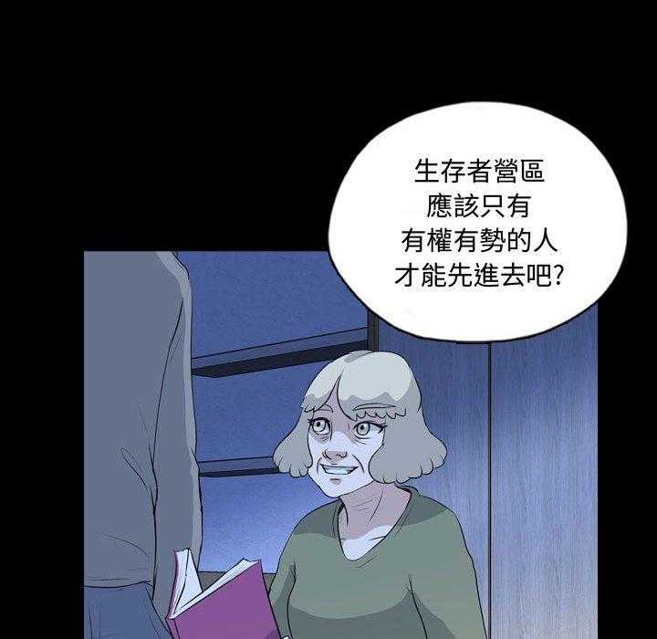 《梦魇》漫画最新章节第116话 幸运的一天（24）免费下拉式在线观看章节第【22】张图片