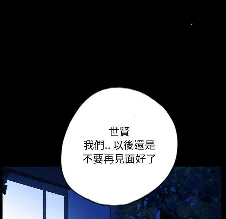 《梦魇》漫画最新章节第116话 幸运的一天（24）免费下拉式在线观看章节第【3】张图片