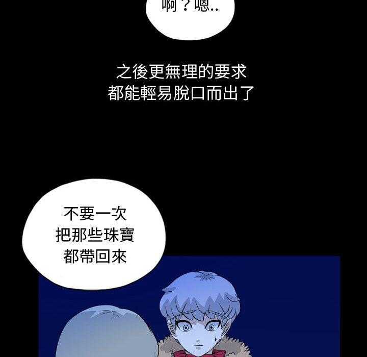 《梦魇》漫画最新章节第116话 幸运的一天（24）免费下拉式在线观看章节第【18】张图片