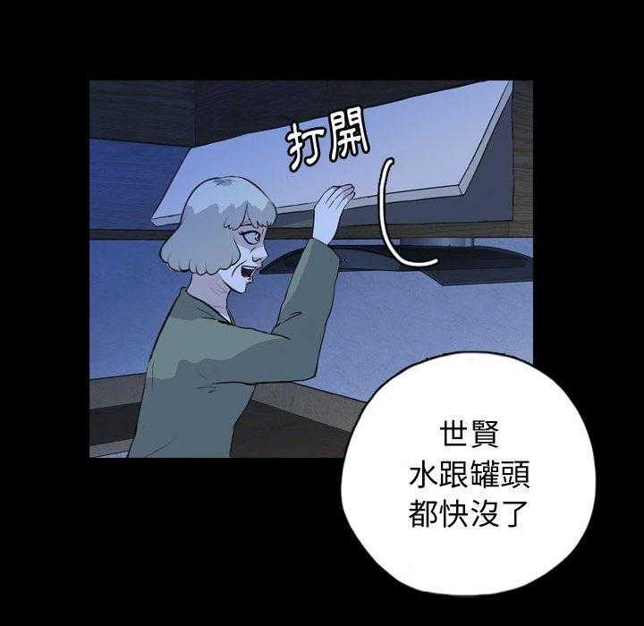 《梦魇》漫画最新章节第116话 幸运的一天（24）免费下拉式在线观看章节第【27】张图片