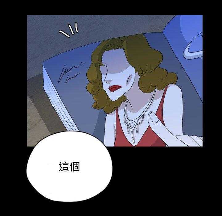 《梦魇》漫画最新章节第116话 幸运的一天（24）免费下拉式在线观看章节第【23】张图片