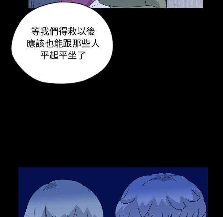 《梦魇》漫画最新章节第116话 幸运的一天（24）免费下拉式在线观看章节第【21】张图片