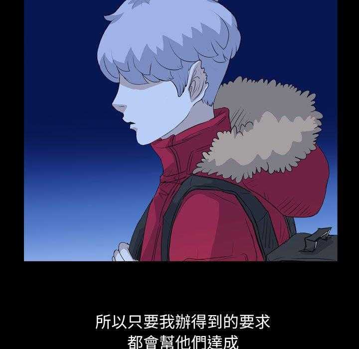 《梦魇》漫画最新章节第116话 幸运的一天（24）免费下拉式在线观看章节第【9】张图片