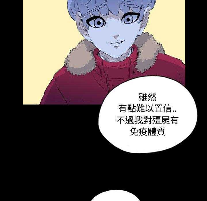 《梦魇》漫画最新章节第116话 幸运的一天（24）免费下拉式在线观看章节第【31】张图片