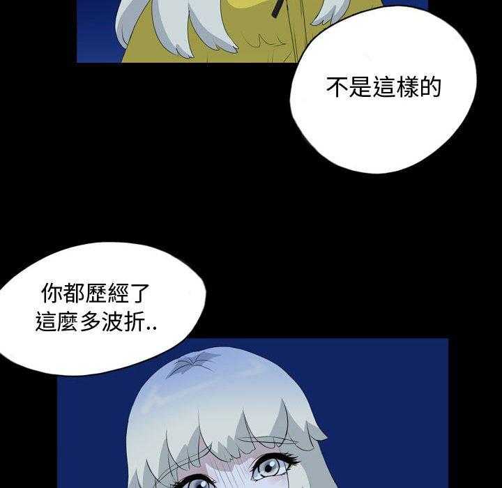 《梦魇》漫画最新章节第117话 幸运的一天（25）免费下拉式在线观看章节第【28】张图片