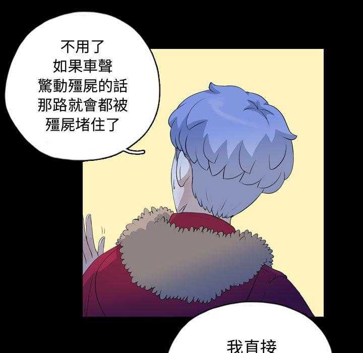 《梦魇》漫画最新章节第117话 幸运的一天（25）免费下拉式在线观看章节第【4】张图片