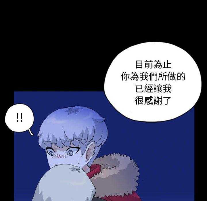 《梦魇》漫画最新章节第117话 幸运的一天（25）免费下拉式在线观看章节第【24】张图片