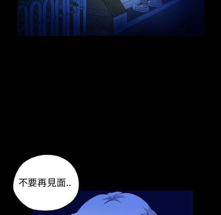 《梦魇》漫画最新章节第117话 幸运的一天（25）免费下拉式在线观看章节第【34】张图片