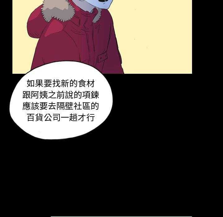 《梦魇》漫画最新章节第117话 幸运的一天（25）免费下拉式在线观看章节第【6】张图片