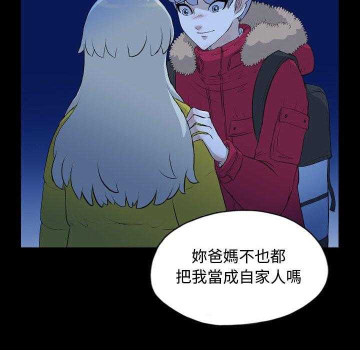 《梦魇》漫画最新章节第117话 幸运的一天（25）免费下拉式在线观看章节第【20】张图片