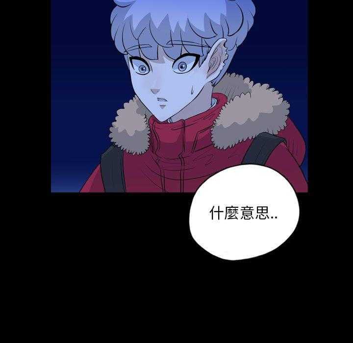 《梦魇》漫画最新章节第117话 幸运的一天（25）免费下拉式在线观看章节第【33】张图片