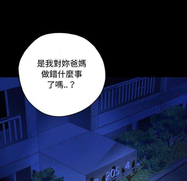 《梦魇》漫画最新章节第117话 幸运的一天（25）免费下拉式在线观看章节第【31】张图片