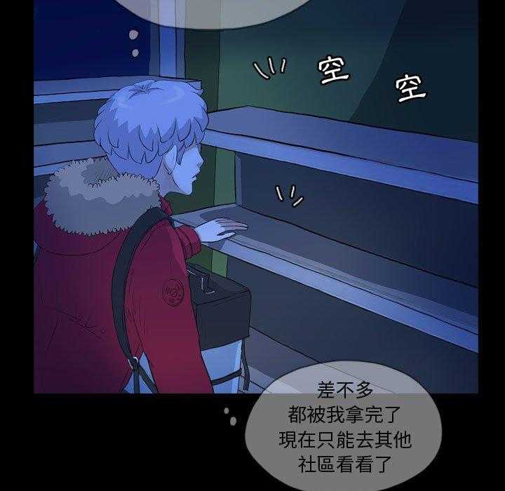 《梦魇》漫画最新章节第117话 幸运的一天（25）免费下拉式在线观看章节第【12】张图片