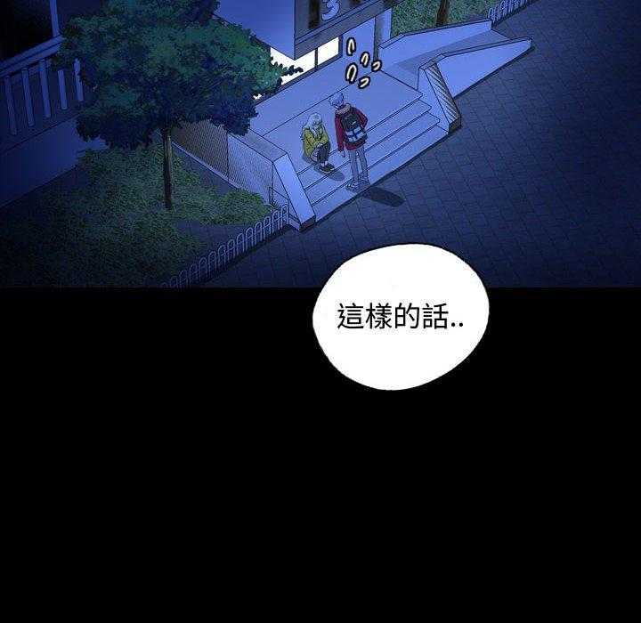 《梦魇》漫画最新章节第117话 幸运的一天（25）免费下拉式在线观看章节第【30】张图片