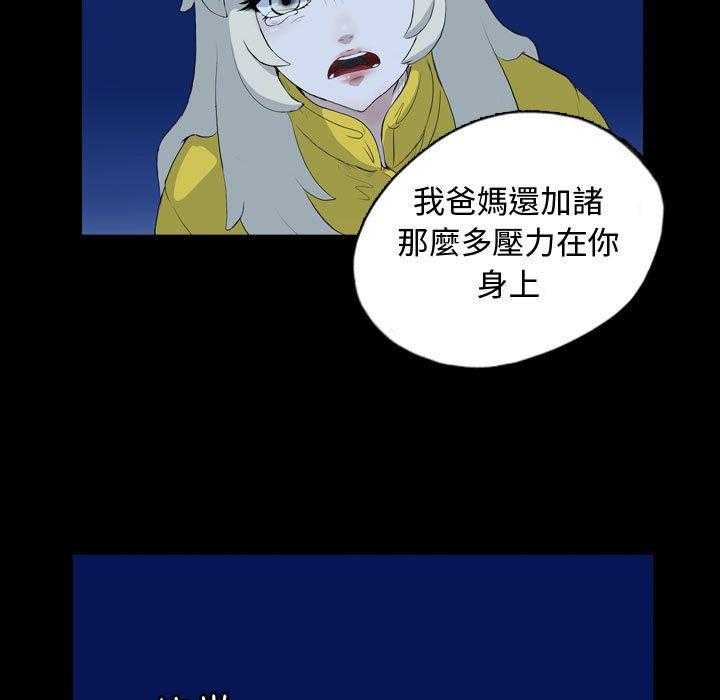 《梦魇》漫画最新章节第117话 幸运的一天（25）免费下拉式在线观看章节第【27】张图片