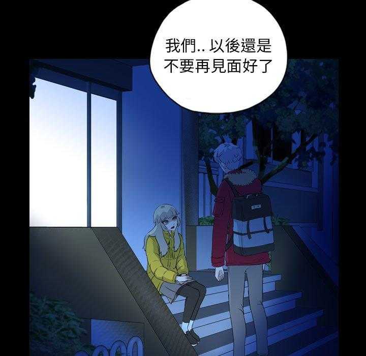 《梦魇》漫画最新章节第117话 幸运的一天（25）免费下拉式在线观看章节第【35】张图片