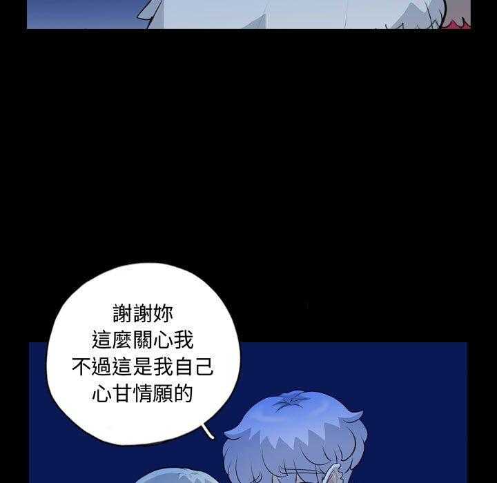 《梦魇》漫画最新章节第117话 幸运的一天（25）免费下拉式在线观看章节第【21】张图片