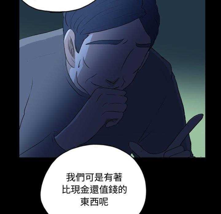 《梦魇》漫画最新章节第118话 幸运的一天（26）免费下拉式在线观看章节第【7】张图片