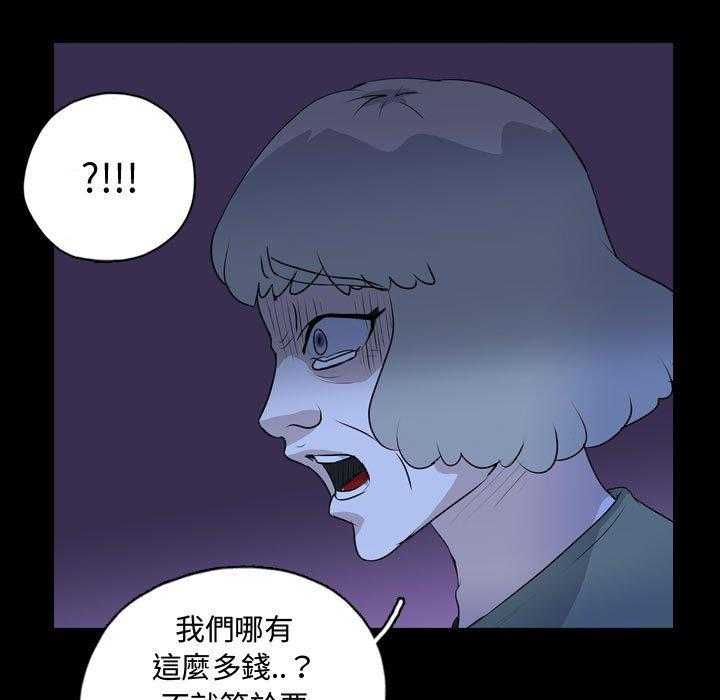 《梦魇》漫画最新章节第118话 幸运的一天（26）免费下拉式在线观看章节第【9】张图片