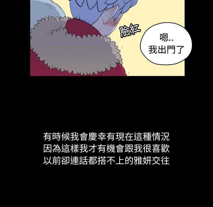 《梦魇》漫画最新章节第118话 幸运的一天（26）免费下拉式在线观看章节第【32】张图片