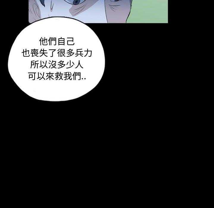 《梦魇》漫画最新章节第118话 幸运的一天（26）免费下拉式在线观看章节第【12】张图片