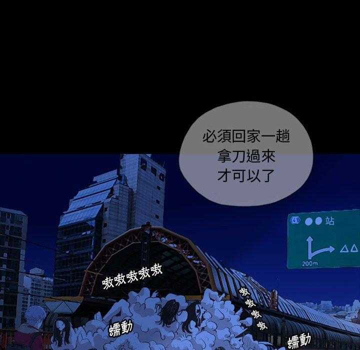 《梦魇》漫画最新章节第118话 幸运的一天（26）免费下拉式在线观看章节第【26】张图片