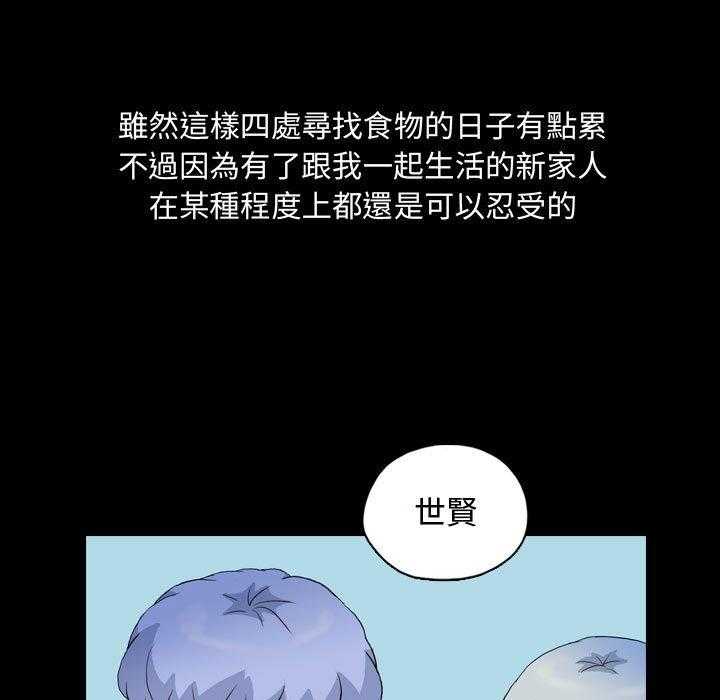 《梦魇》漫画最新章节第118话 幸运的一天（26）免费下拉式在线观看章节第【36】张图片