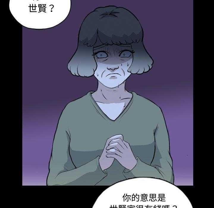 《梦魇》漫画最新章节第118话 幸运的一天（26）免费下拉式在线观看章节第【5】张图片