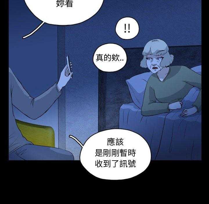 《梦魇》漫画最新章节第118话 幸运的一天（26）免费下拉式在线观看章节第【16】张图片