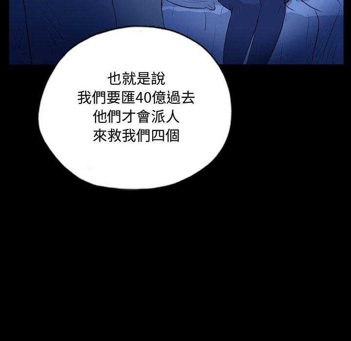 《梦魇》漫画最新章节第118话 幸运的一天（26）免费下拉式在线观看章节第【10】张图片