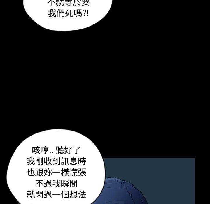 《梦魇》漫画最新章节第118话 幸运的一天（26）免费下拉式在线观看章节第【8】张图片