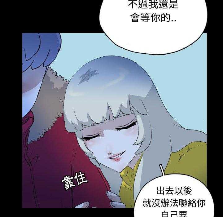 《梦魇》漫画最新章节第118话 幸运的一天（26）免费下拉式在线观看章节第【34】张图片