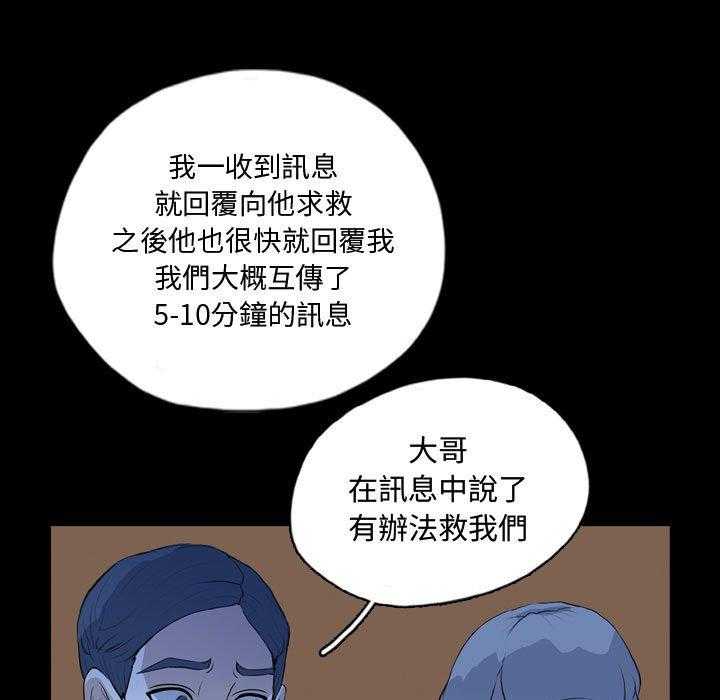 《梦魇》漫画最新章节第118话 幸运的一天（26）免费下拉式在线观看章节第【15】张图片