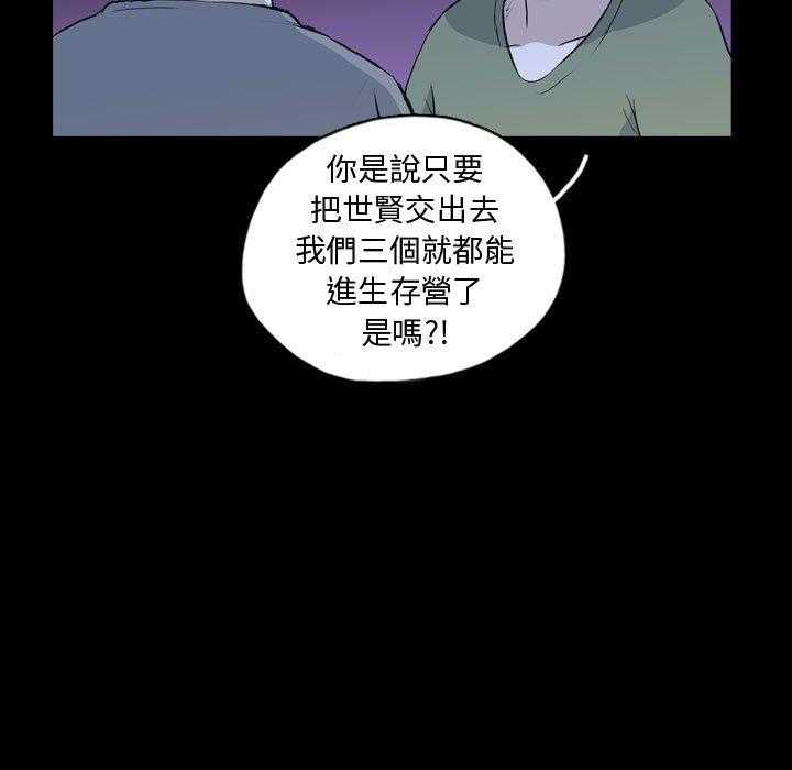 《梦魇》漫画最新章节第119话 幸运的一天（27）免费下拉式在线观看章节第【25】张图片