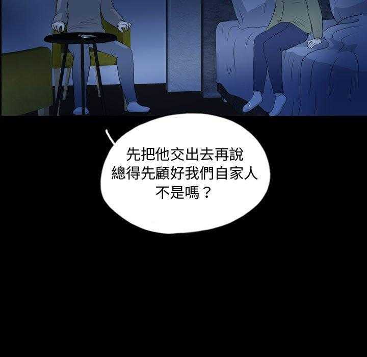 《梦魇》漫画最新章节第119话 幸运的一天（27）免费下拉式在线观看章节第【23】张图片