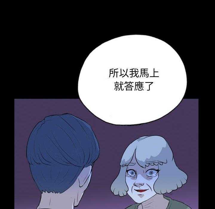 《梦魇》漫画最新章节第119话 幸运的一天（27）免费下拉式在线观看章节第【26】张图片