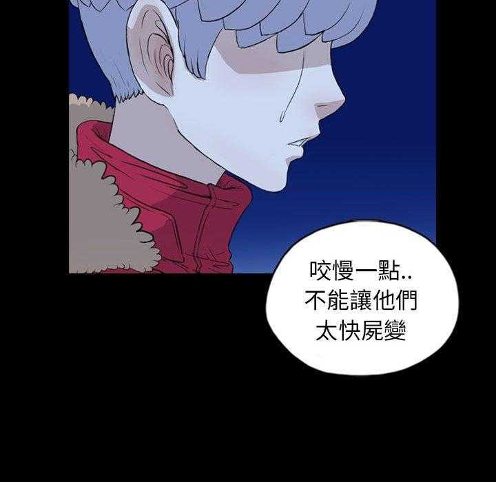 《梦魇》漫画最新章节第120话 幸运的一天（28）免费下拉式在线观看章节第【23】张图片