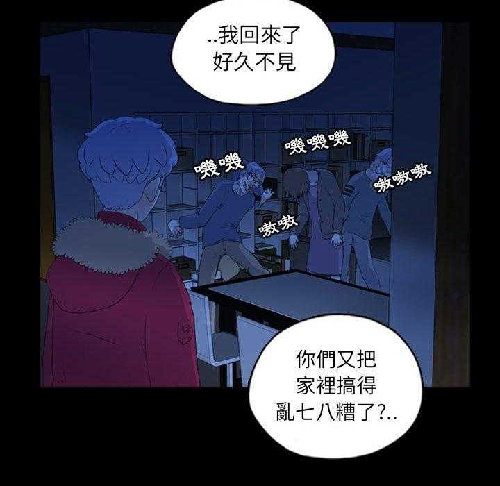 《梦魇》漫画最新章节第120话 幸运的一天（28）免费下拉式在线观看章节第【1】张图片