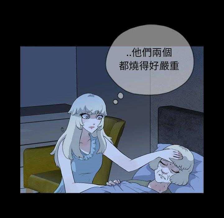 《梦魇》漫画最新章节第120话 幸运的一天（28）免费下拉式在线观看章节第【8】张图片