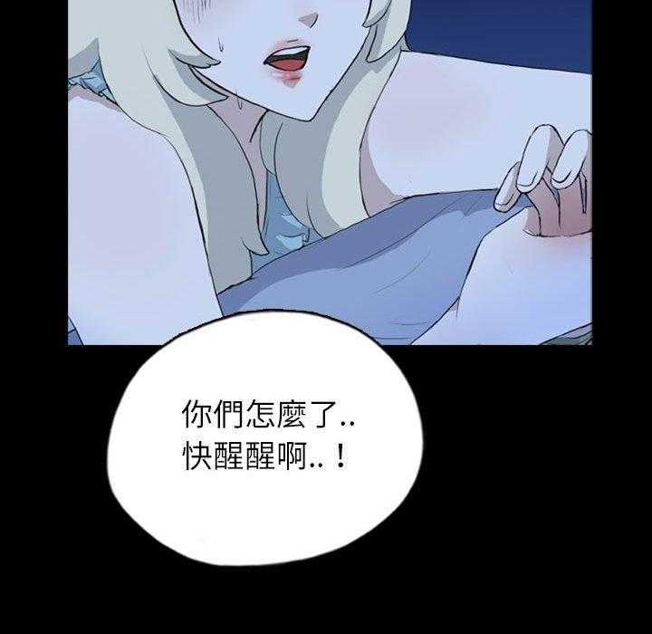 《梦魇》漫画最新章节第120话 幸运的一天（28）免费下拉式在线观看章节第【9】张图片