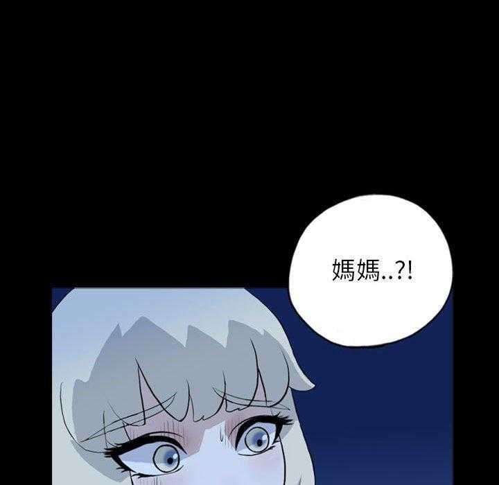 《梦魇》漫画最新章节第120话 幸运的一天（28）免费下拉式在线观看章节第【10】张图片