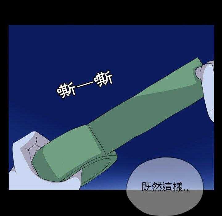 《梦魇》漫画最新章节第121话 幸运的一天（29）免费下拉式在线观看章节第【19】张图片