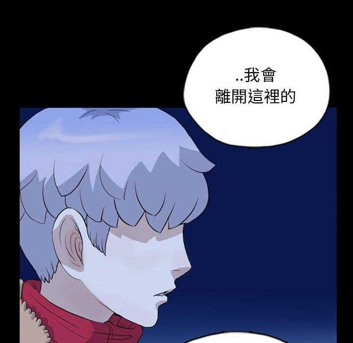 《梦魇》漫画最新章节第121话 幸运的一天（29）免费下拉式在线观看章节第【16】张图片