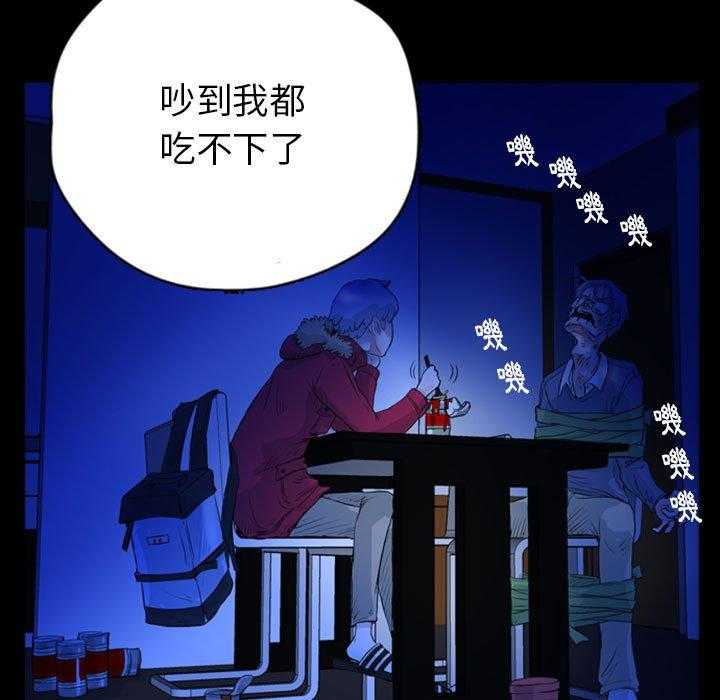 《梦魇》漫画最新章节第121话 幸运的一天（29）免费下拉式在线观看章节第【10】张图片