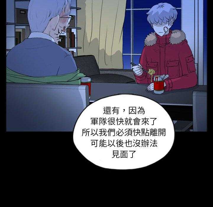 《梦魇》漫画最新章节第121话 幸运的一天（29）免费下拉式在线观看章节第【14】张图片