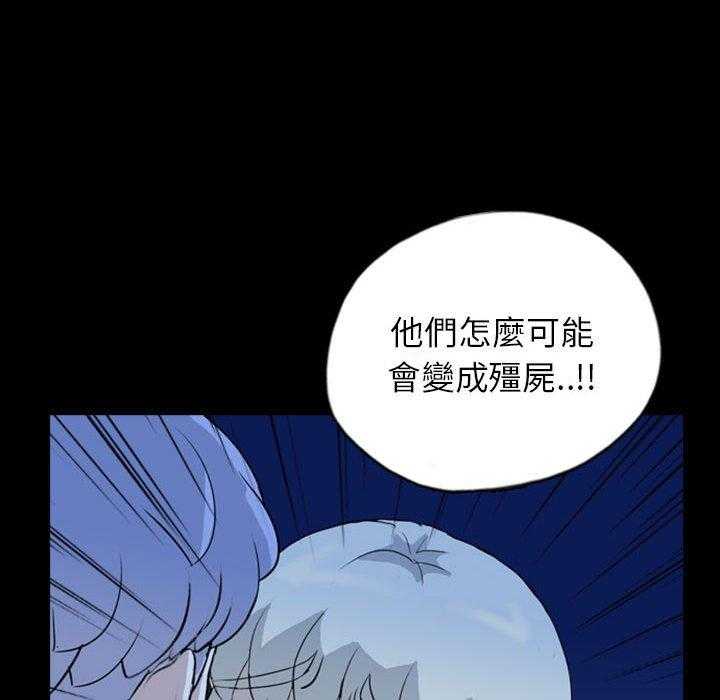 《梦魇》漫画最新章节第122话 幸运的一天（30）免费下拉式在线观看章节第【13】张图片