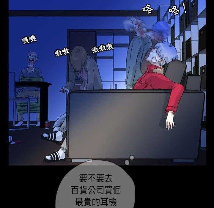 《梦魇》漫画最新章节第122话 幸运的一天（30）免费下拉式在线观看章节第【32】张图片