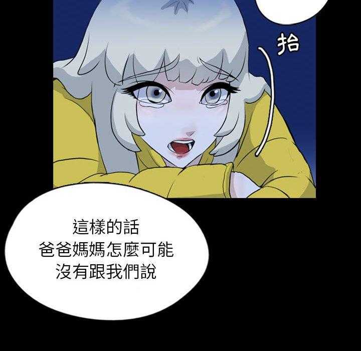 《梦魇》漫画最新章节第123话 幸运的一天（31）免费下拉式在线观看章节第【38】张图片